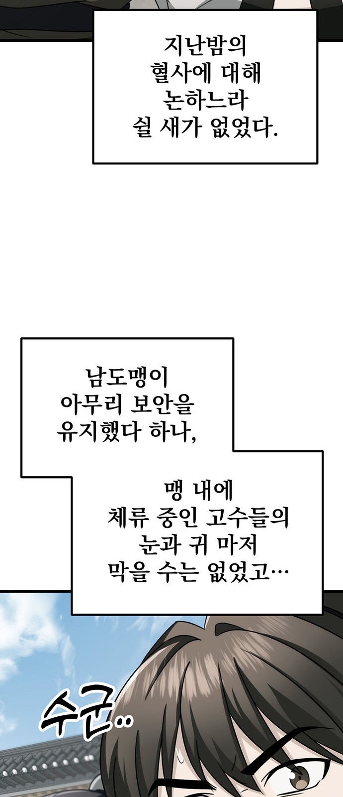79 페이지