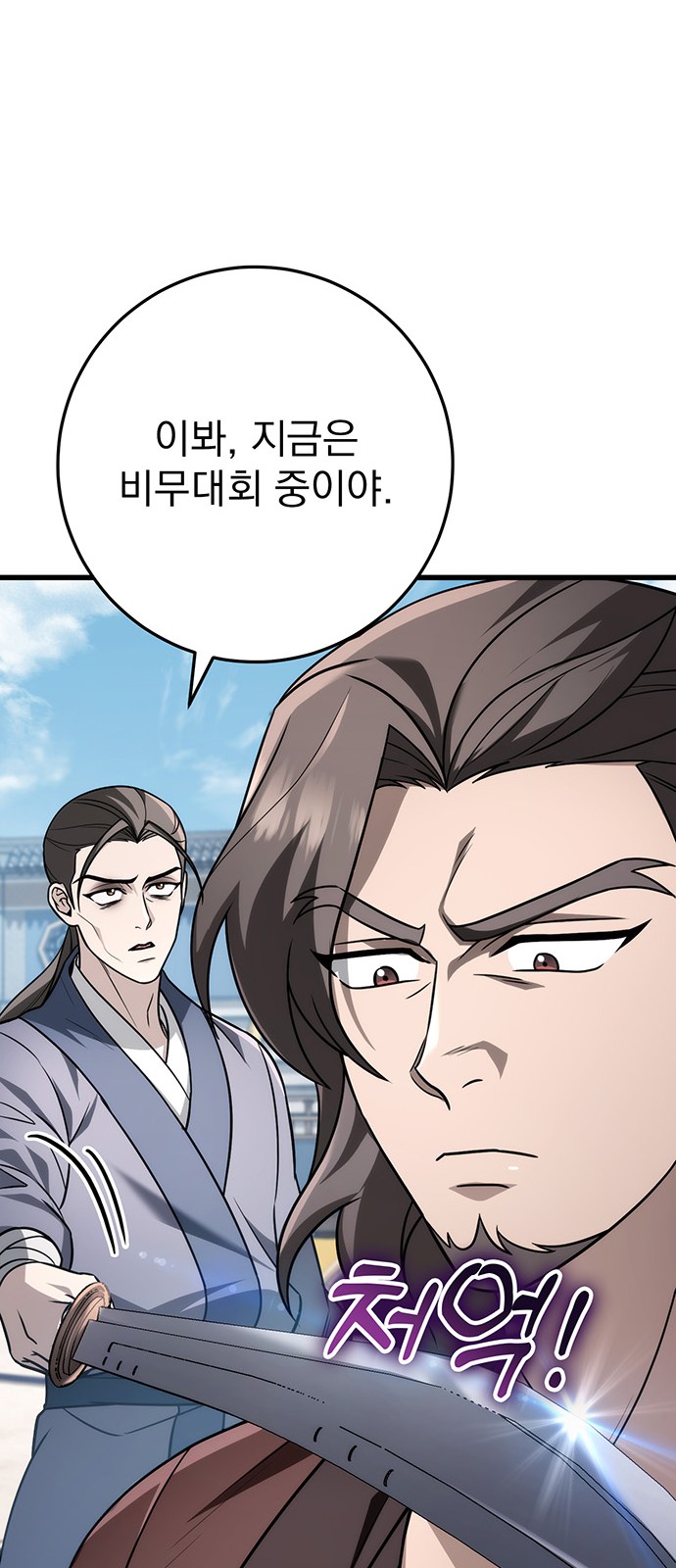 86 페이지