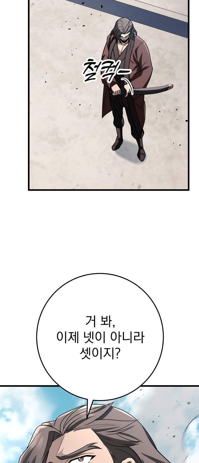 99 페이지