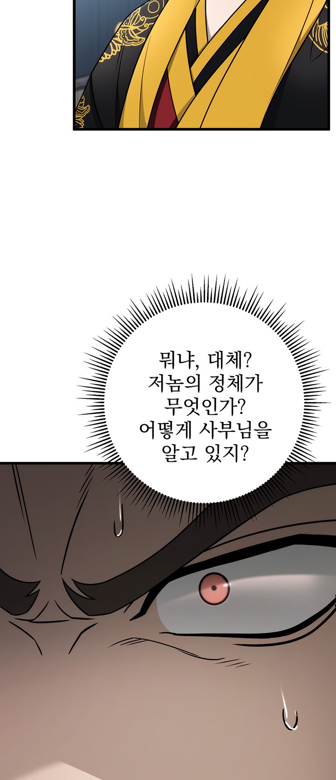 79 페이지