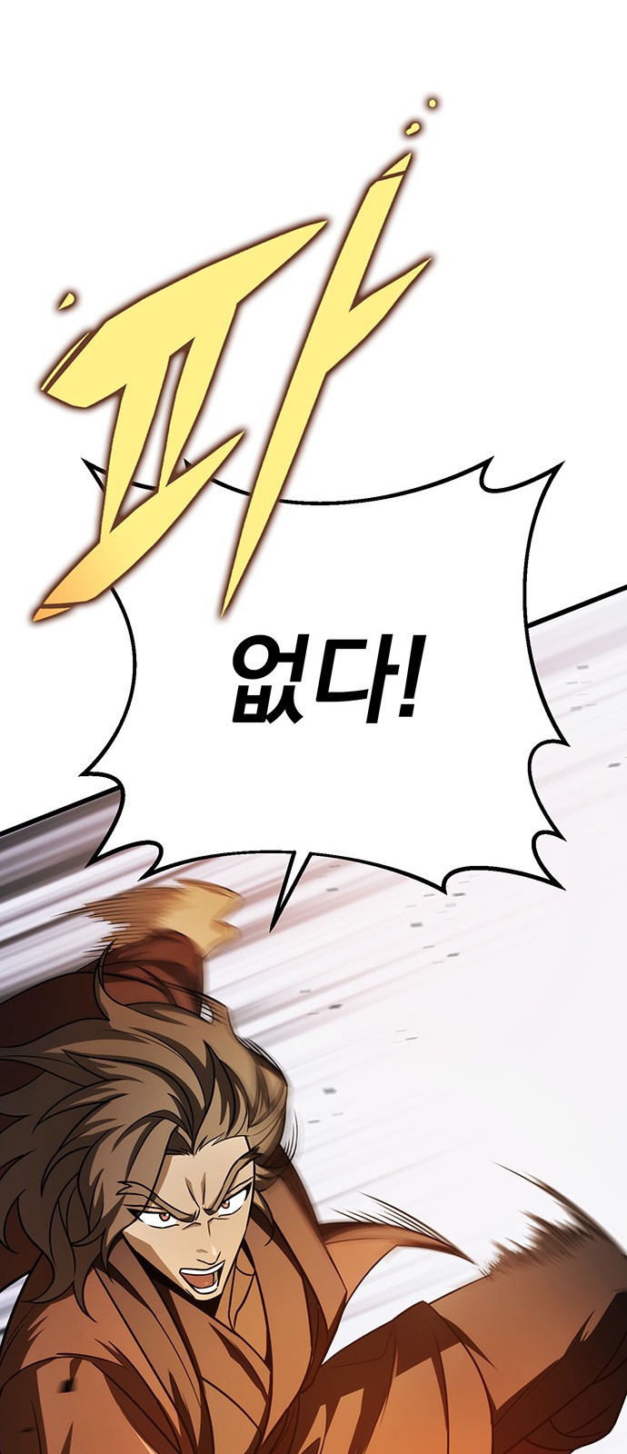83 페이지
