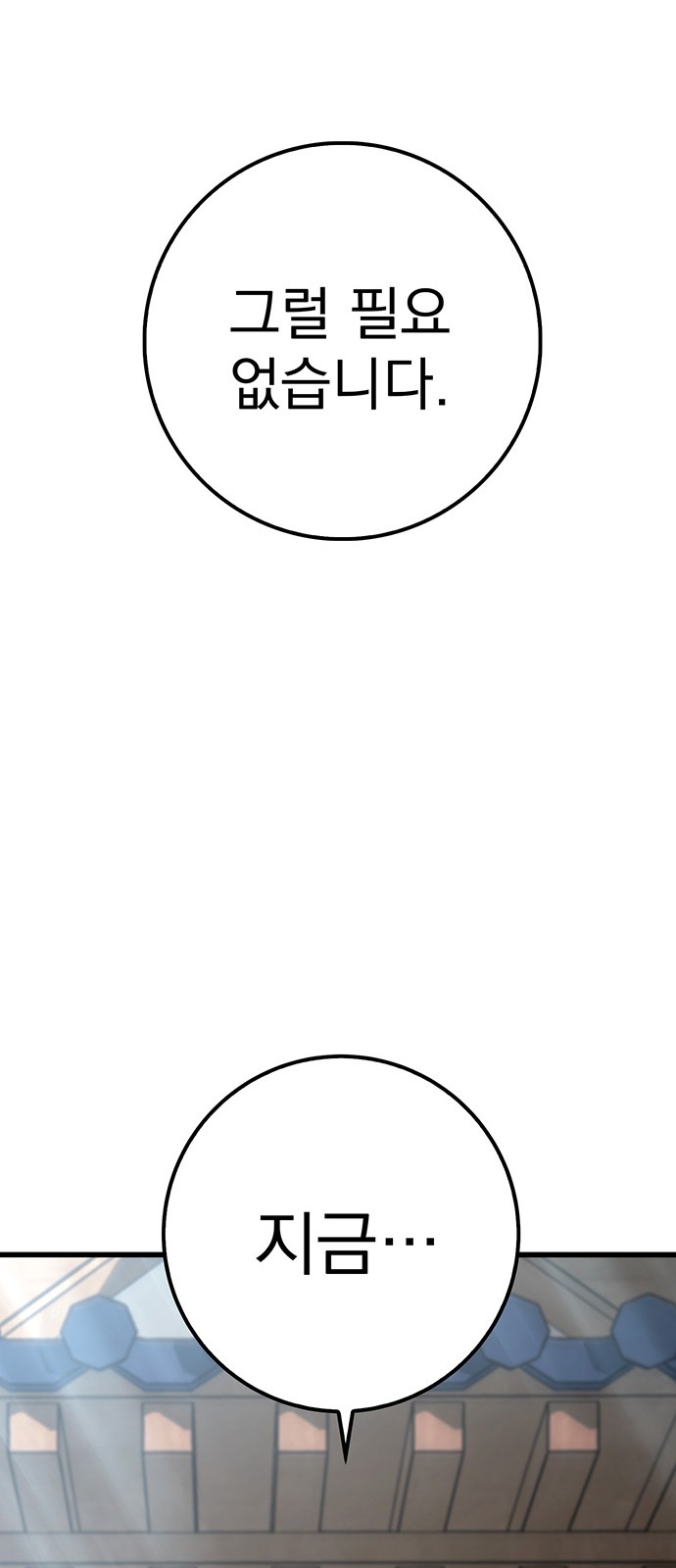 101 페이지