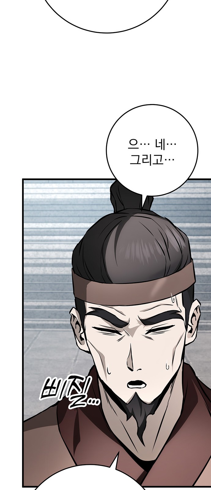 83 페이지