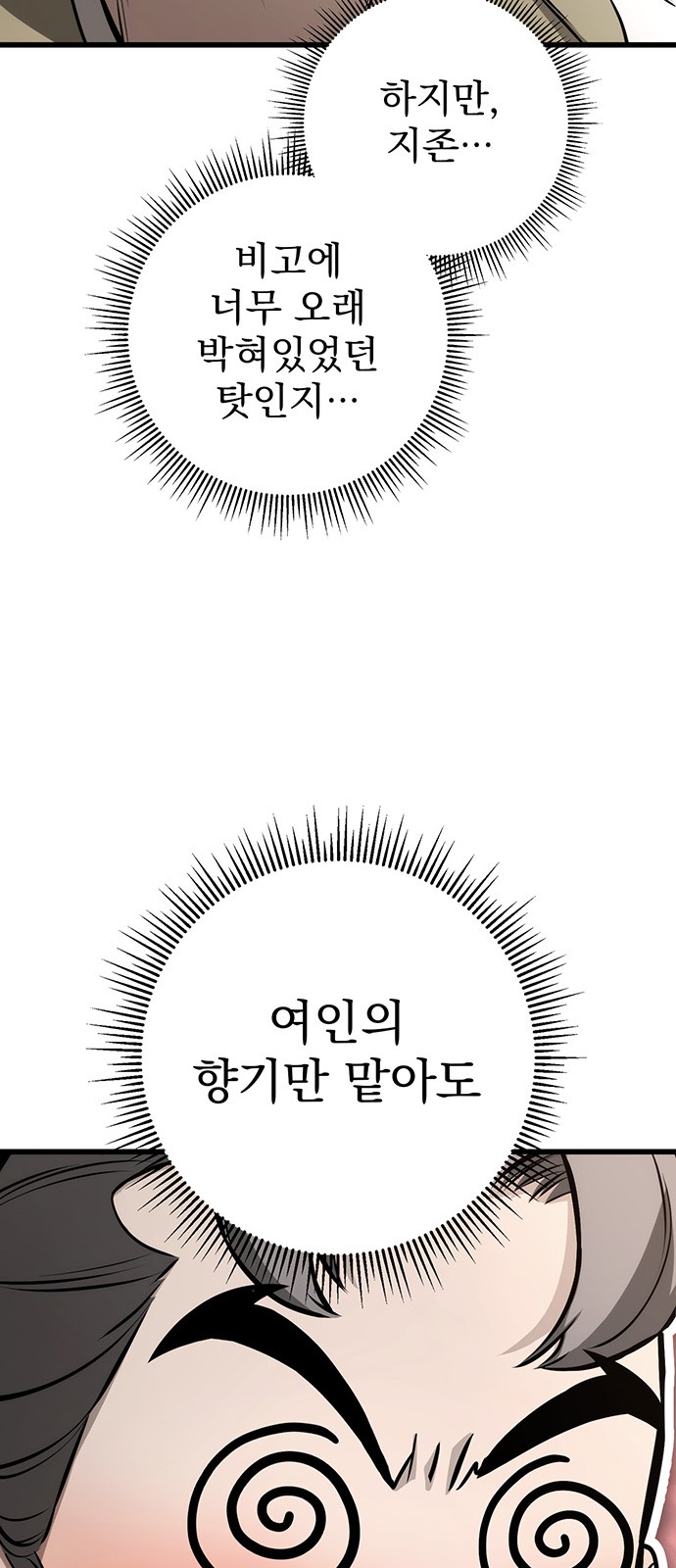 99 페이지