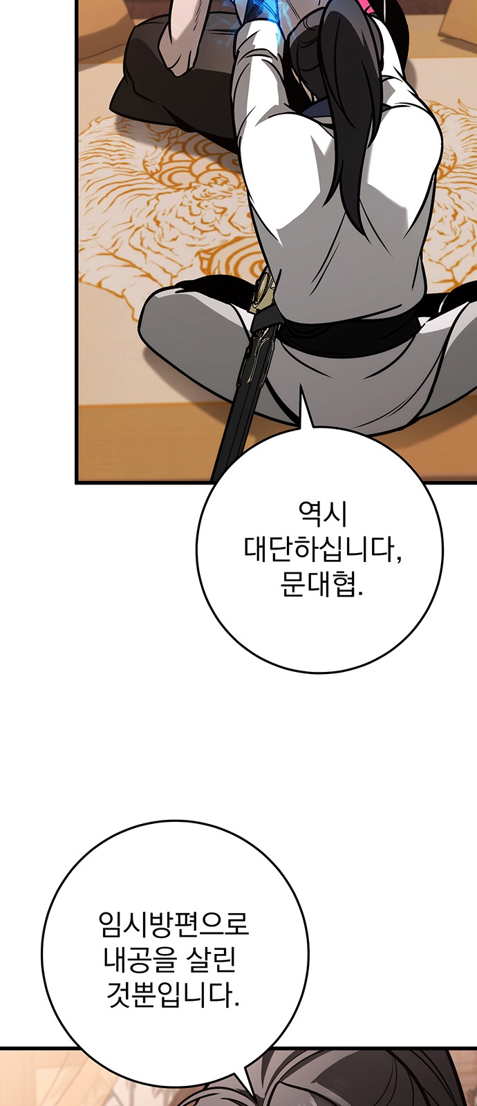 71 페이지