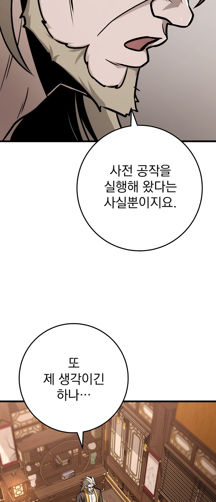 85 페이지
