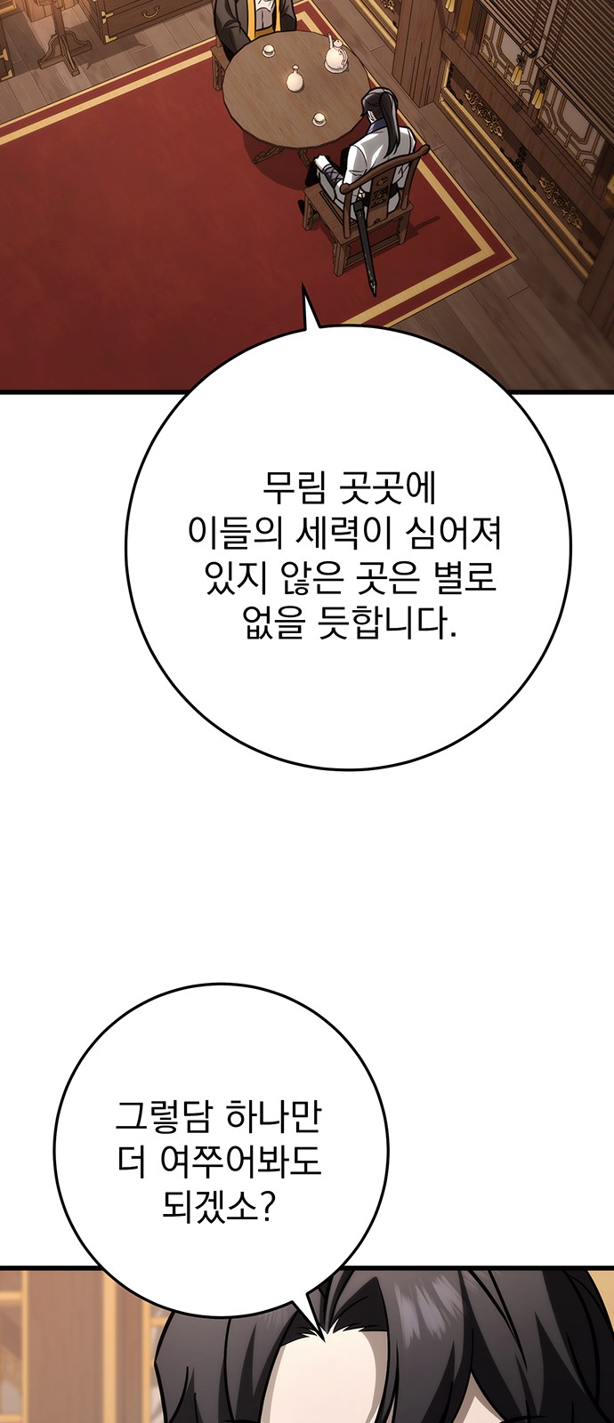86 페이지