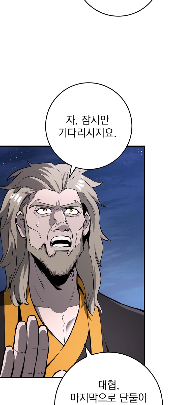 77 페이지