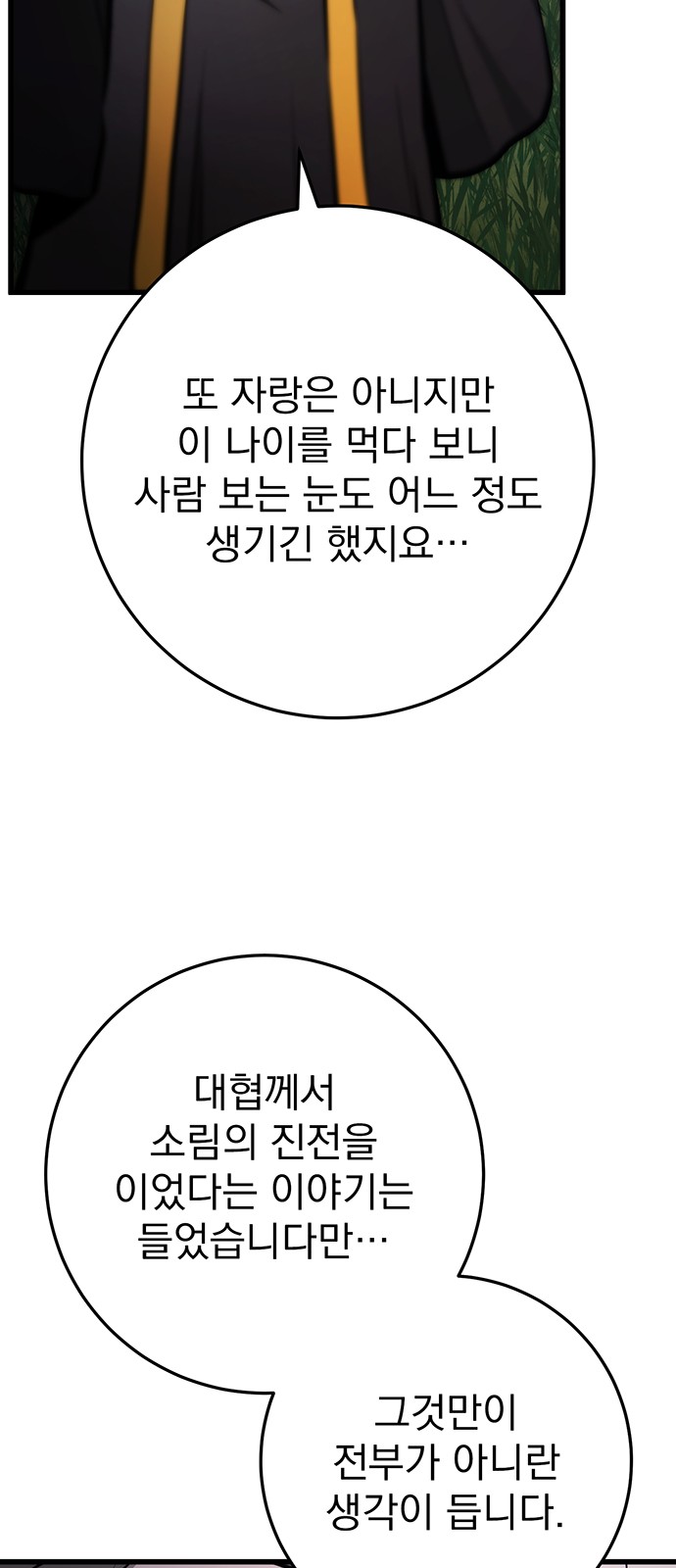 80 페이지