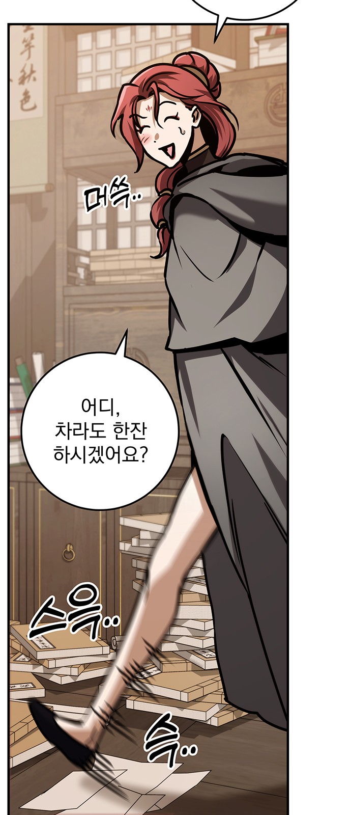 18 페이지