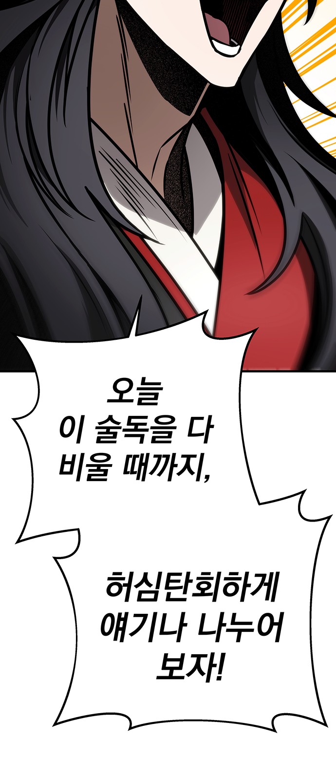 101 페이지