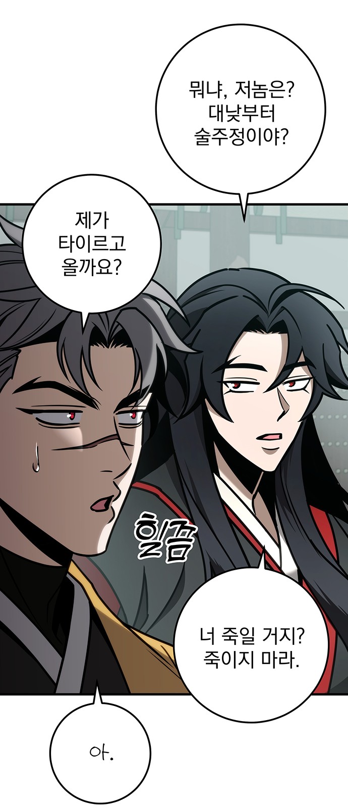 84 페이지