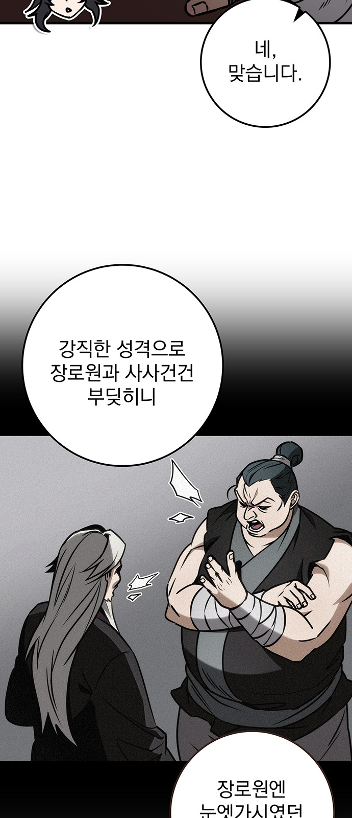 87 페이지