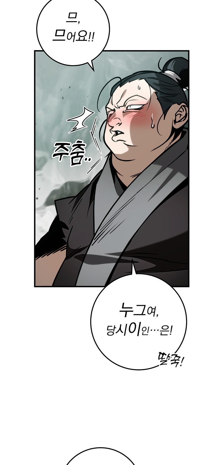 97 페이지