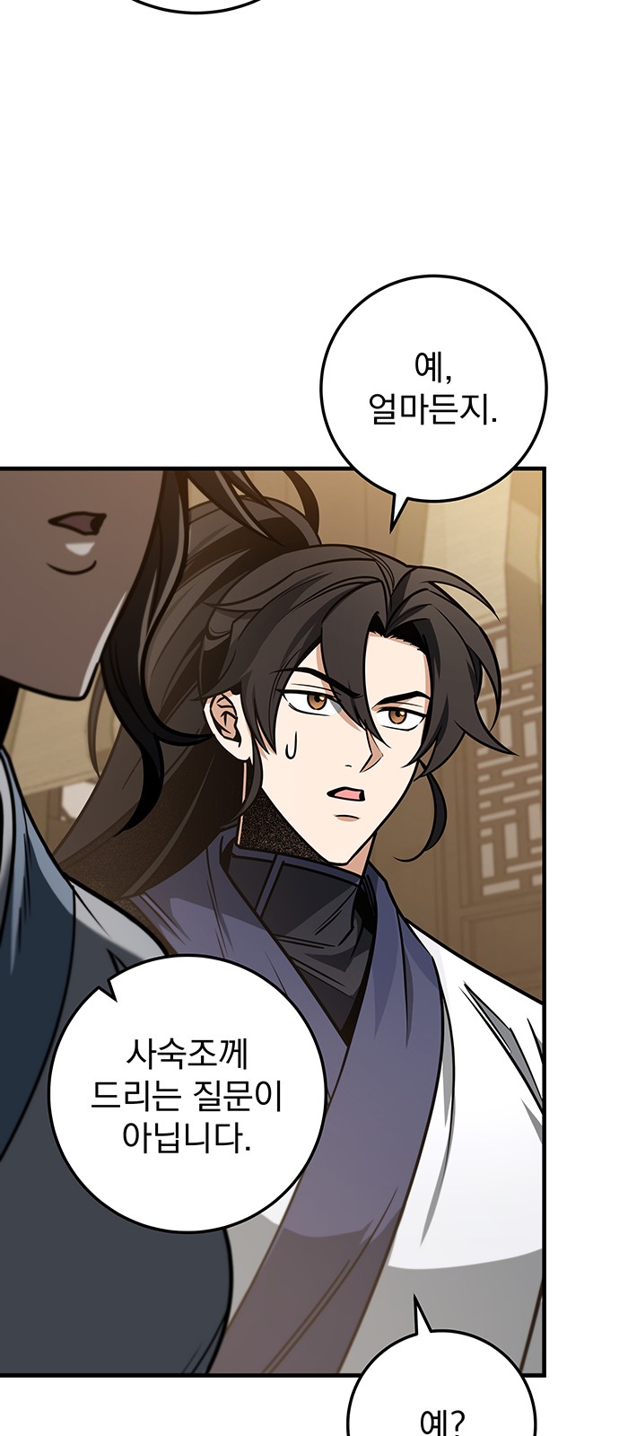 76 페이지