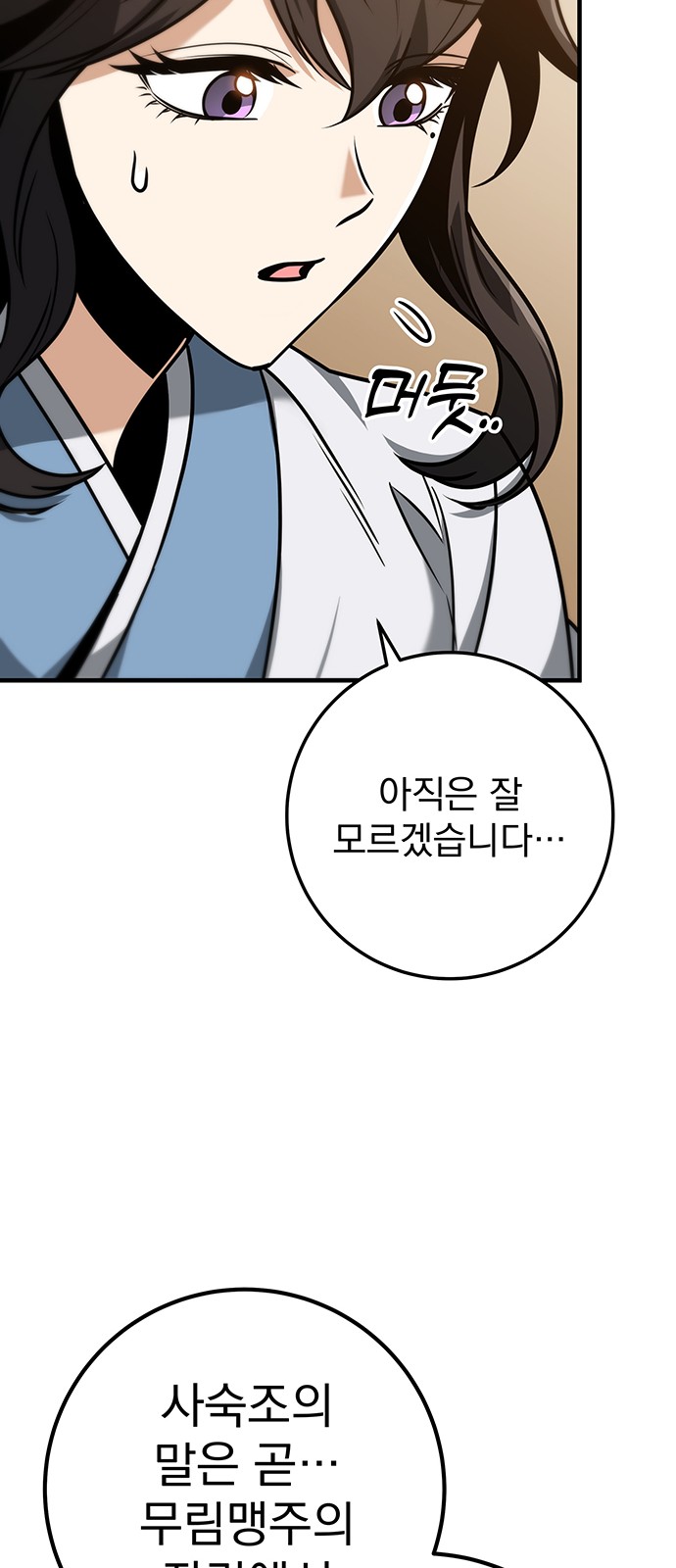 79 페이지