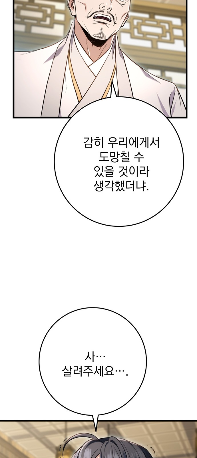 90 페이지