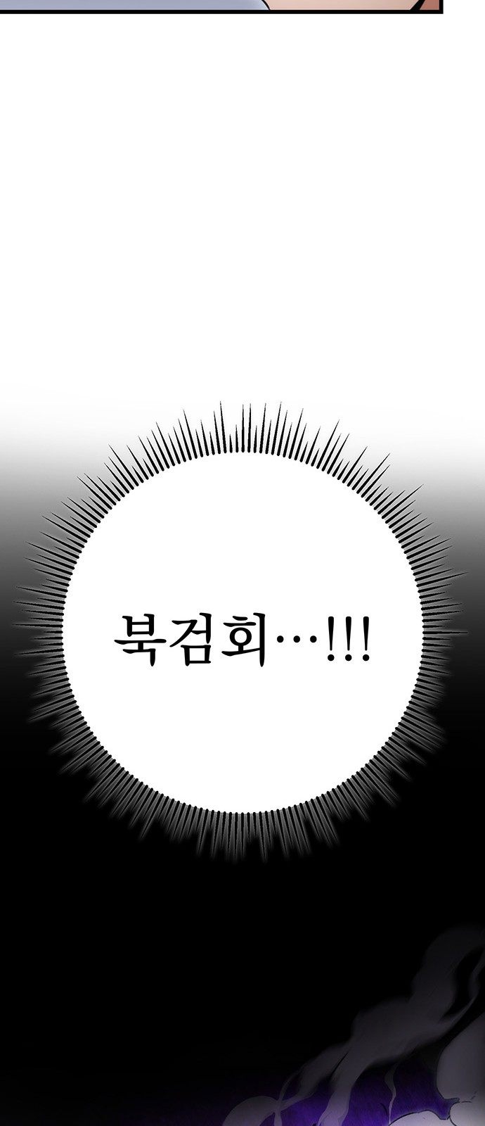 92 페이지
