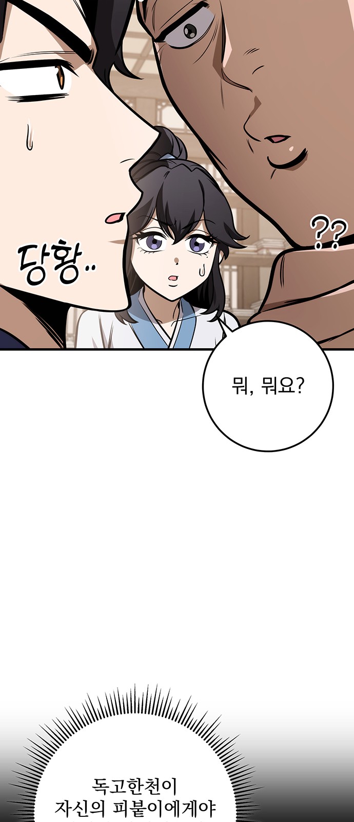 69 페이지