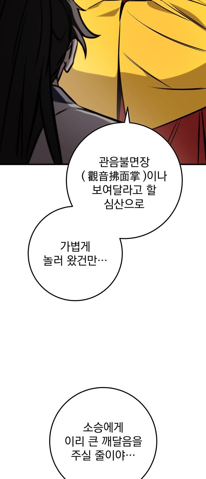 77 페이지