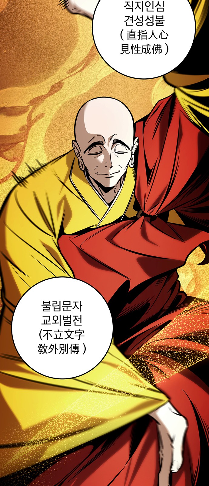 79 페이지