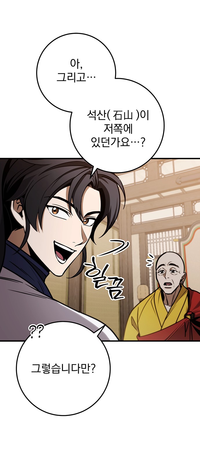 85 페이지
