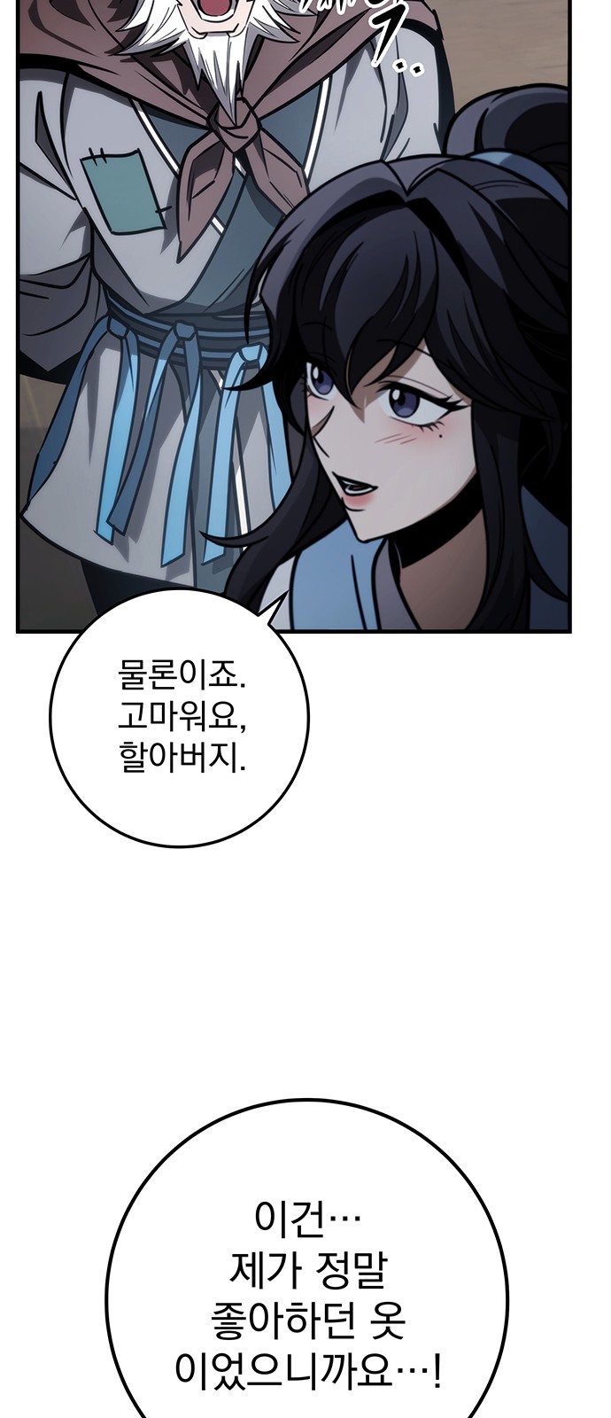 87 페이지