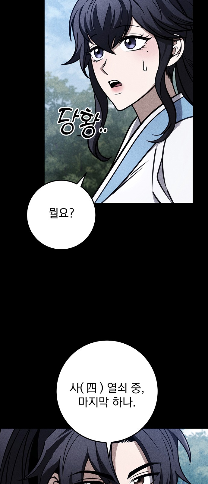 91 페이지