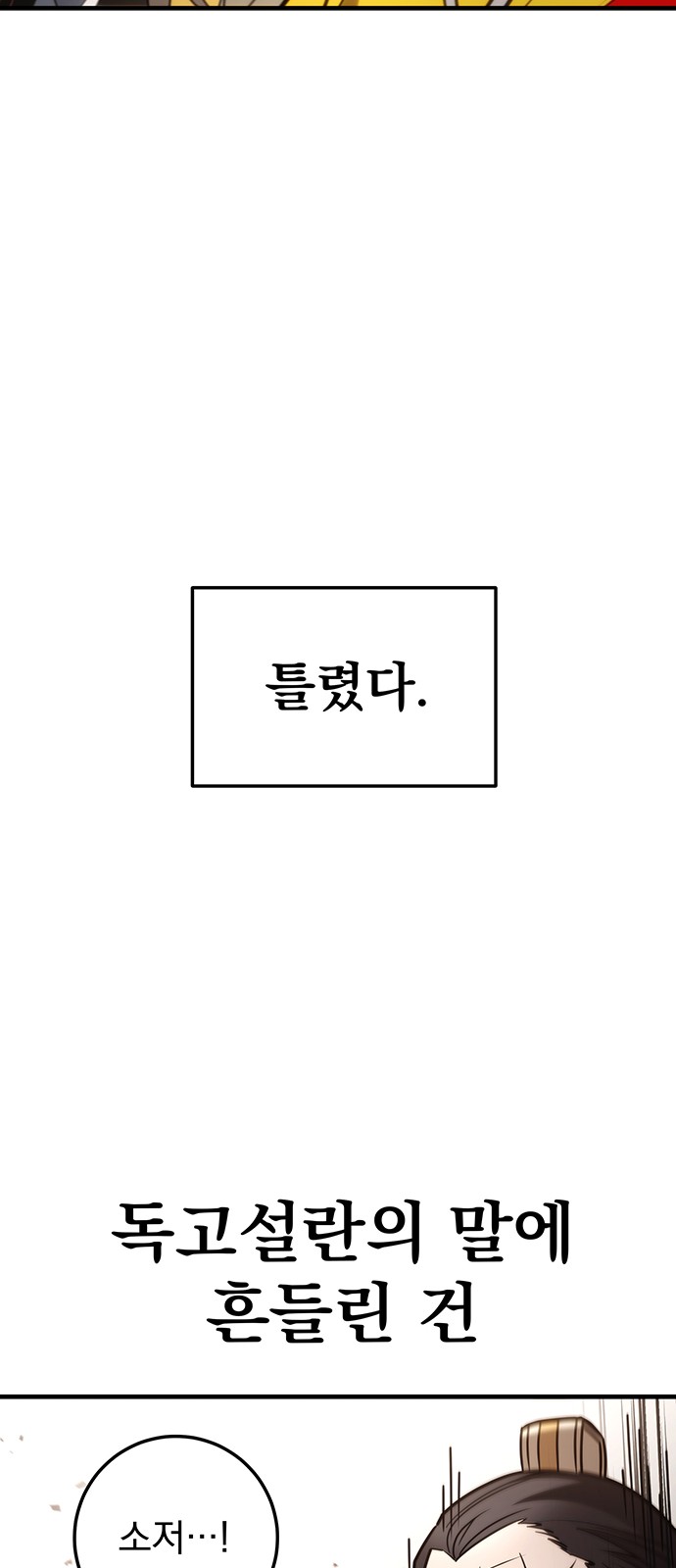77 페이지