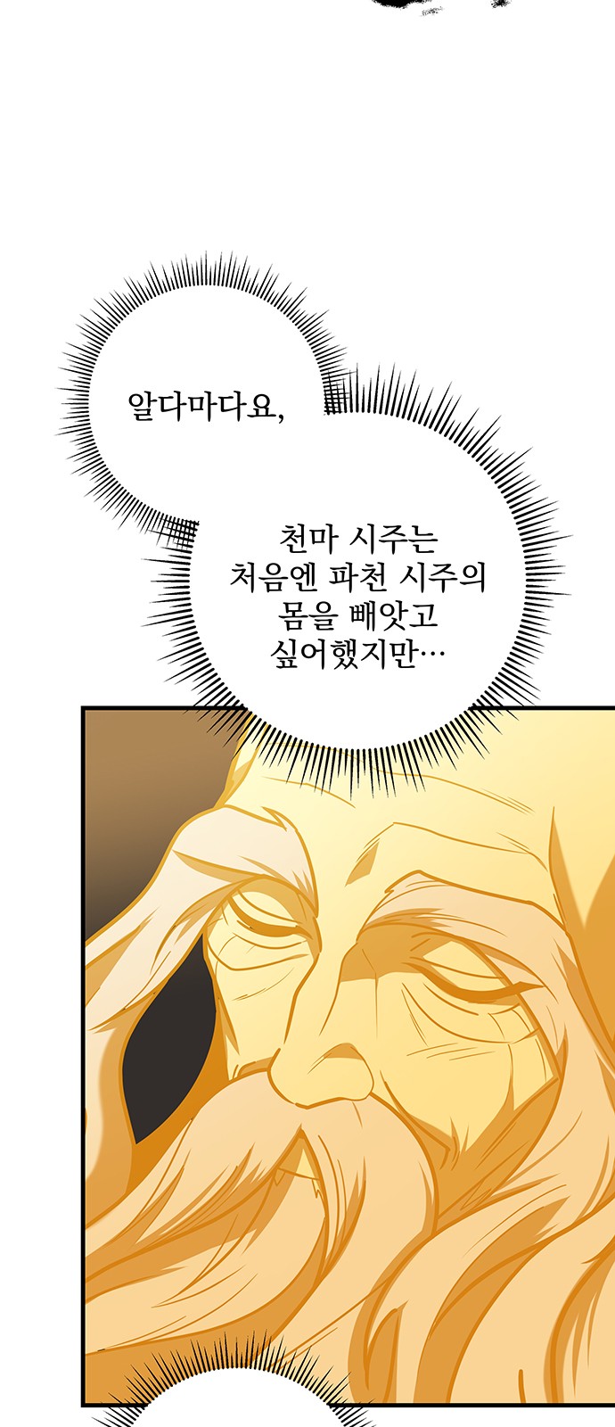 86 페이지