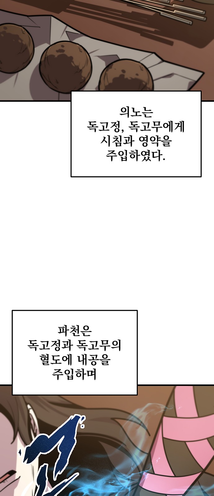93 페이지