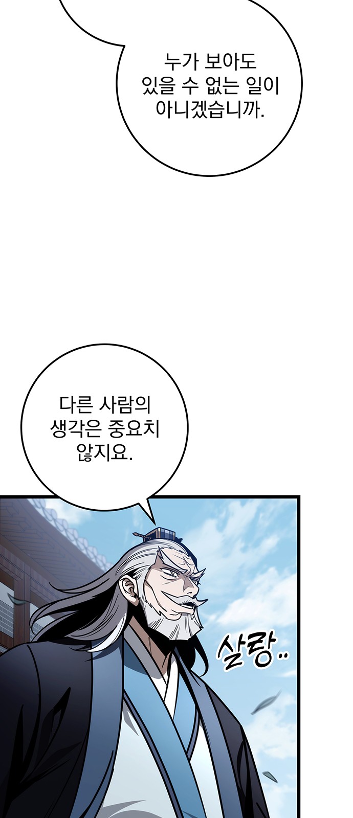 86 페이지