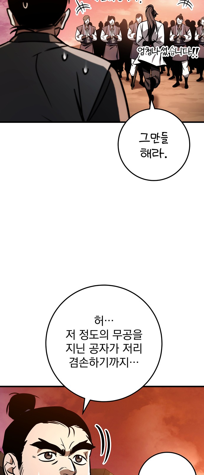 86 페이지