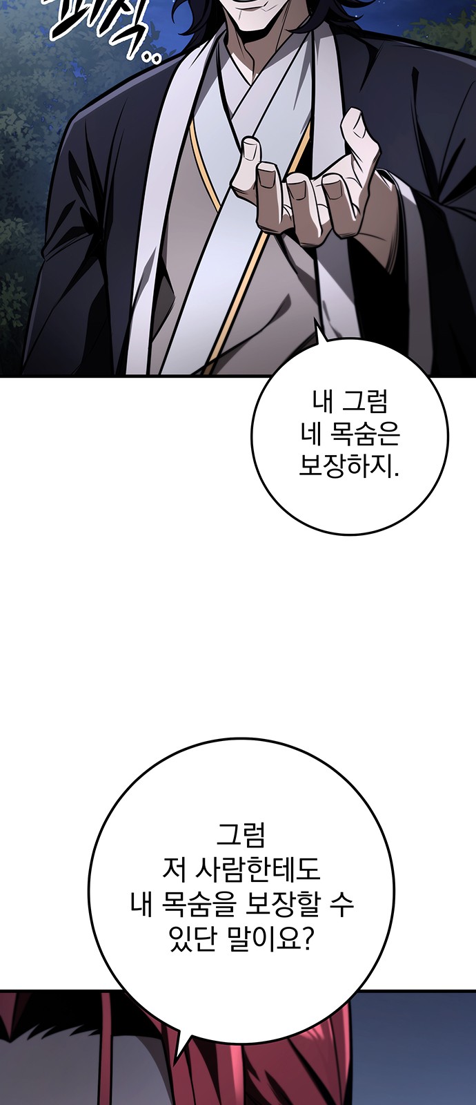 82 페이지