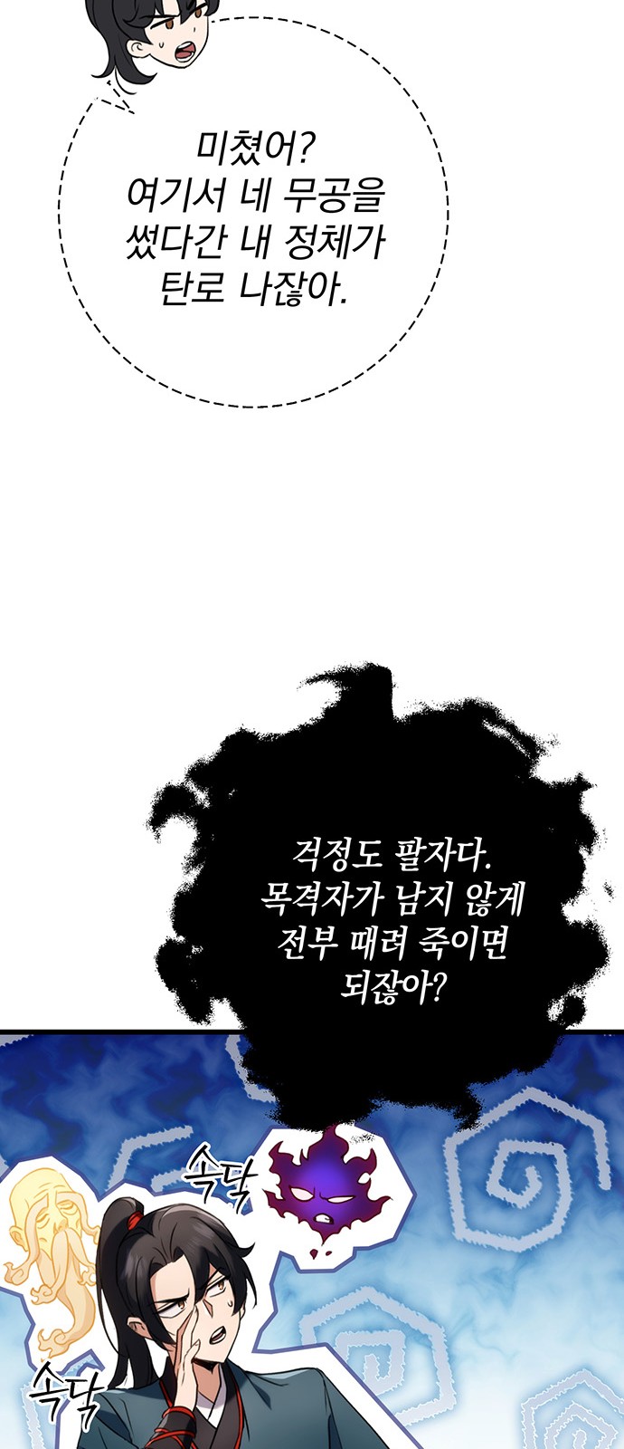 69 페이지
