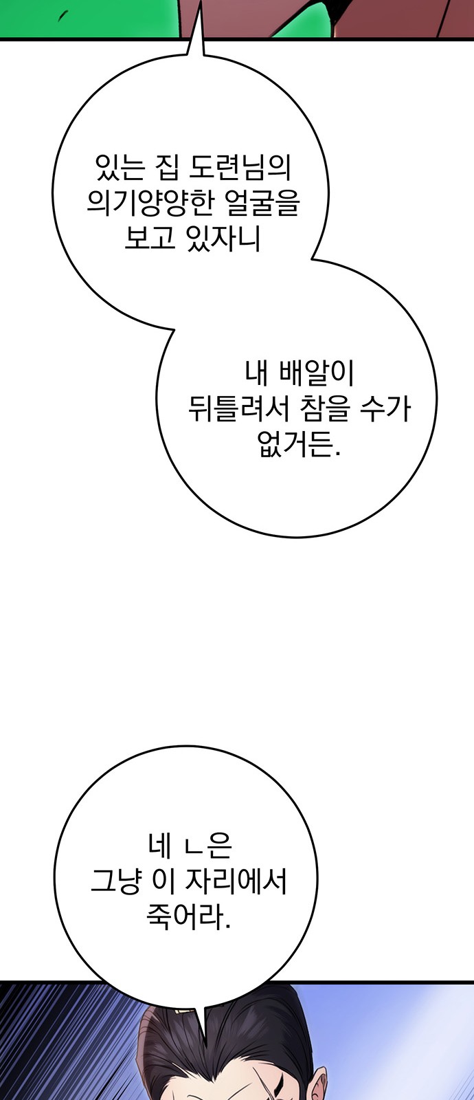 86 페이지