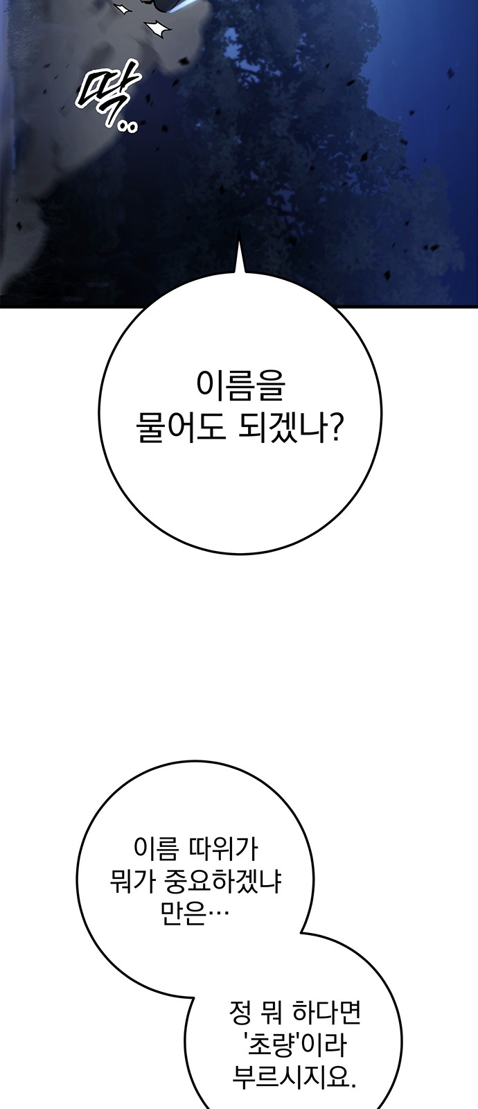 78 페이지