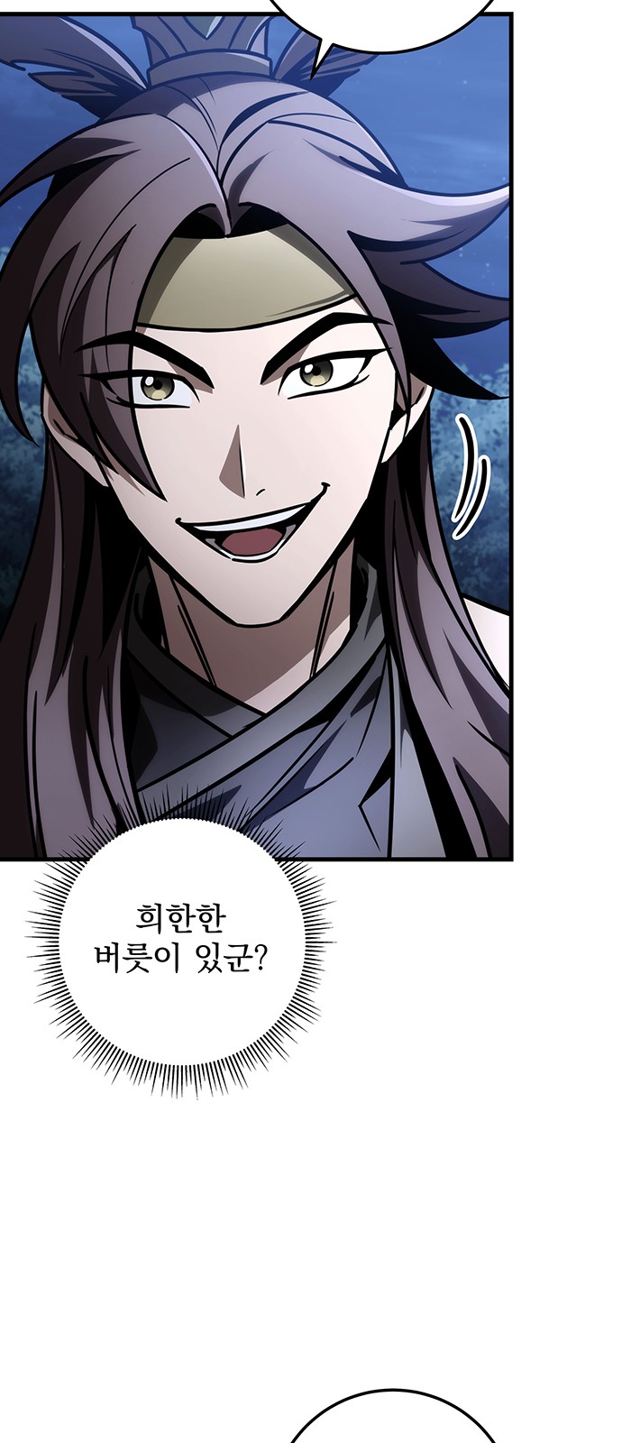 79 페이지