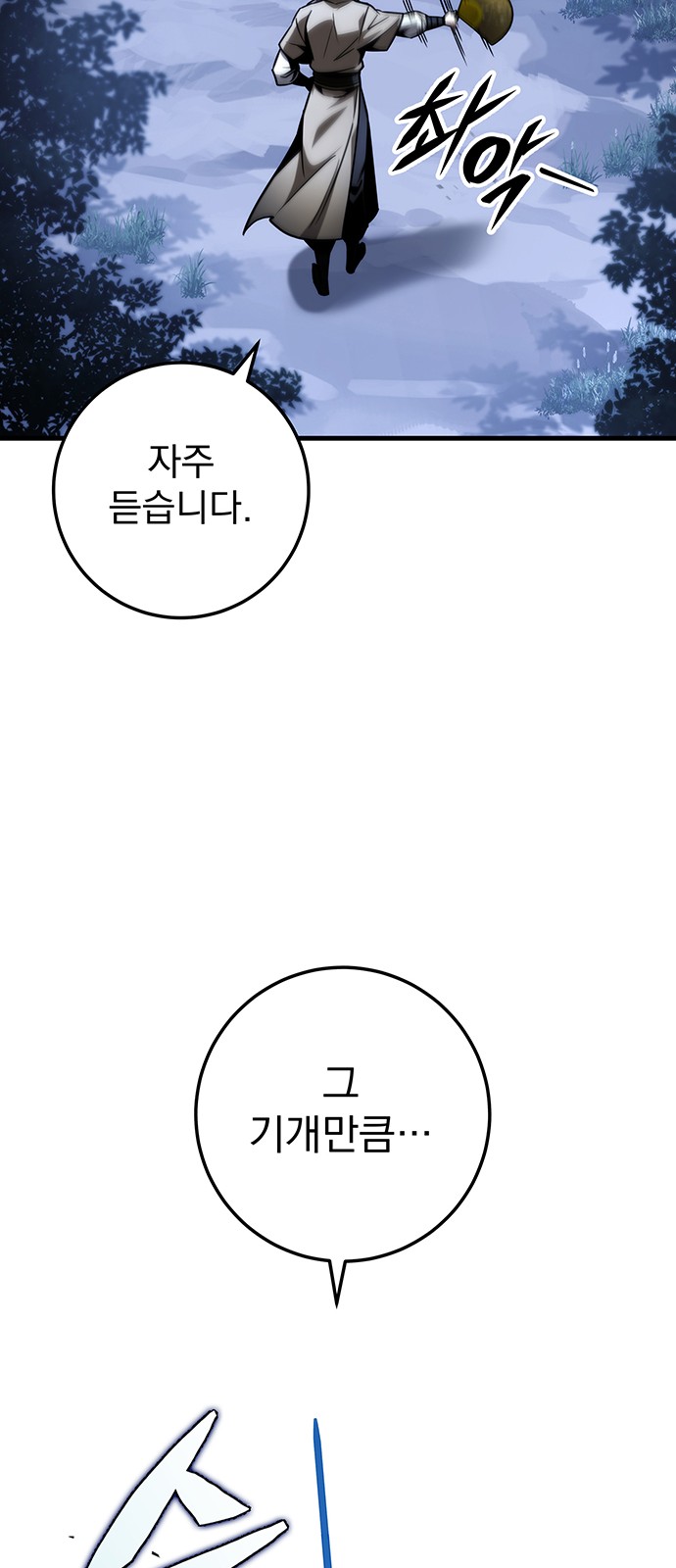 86 페이지