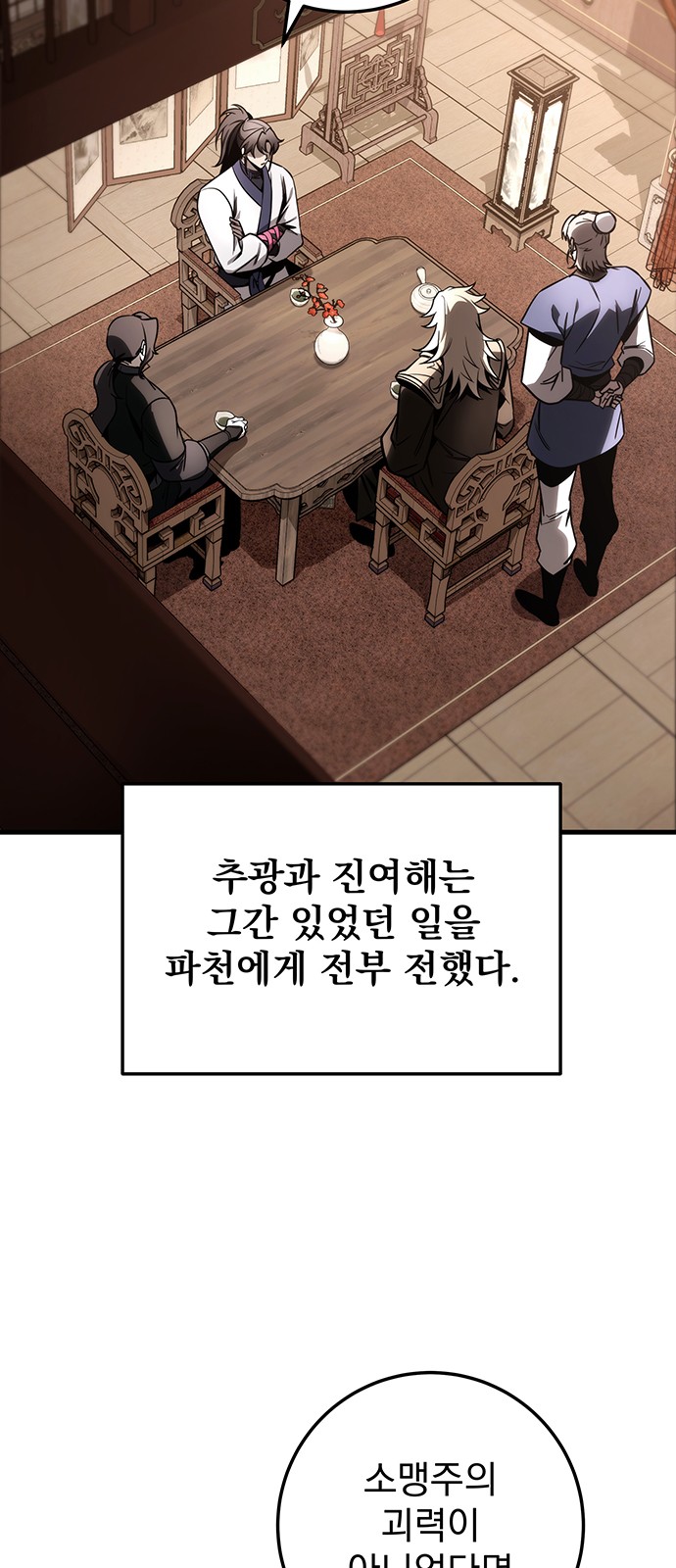 68 페이지