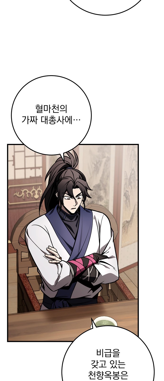 70 페이지