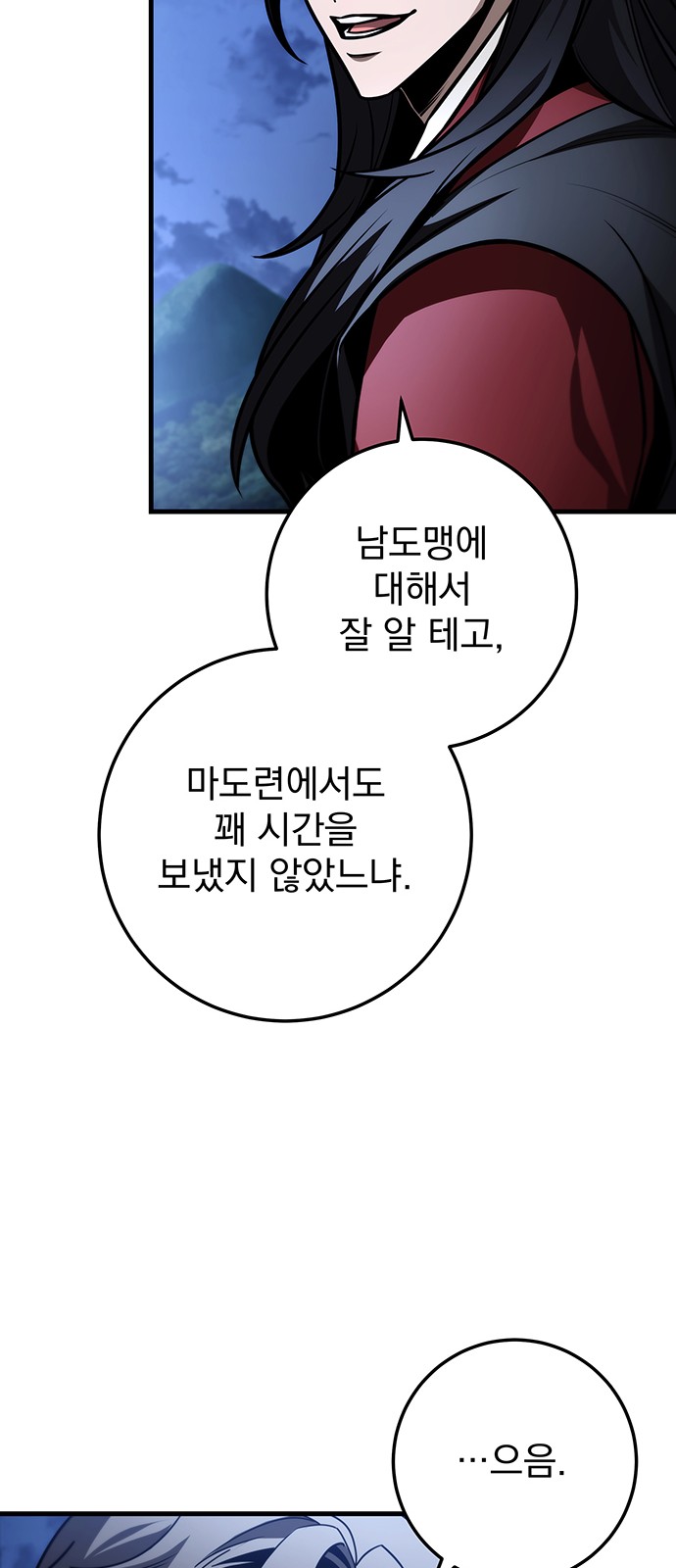 86 페이지