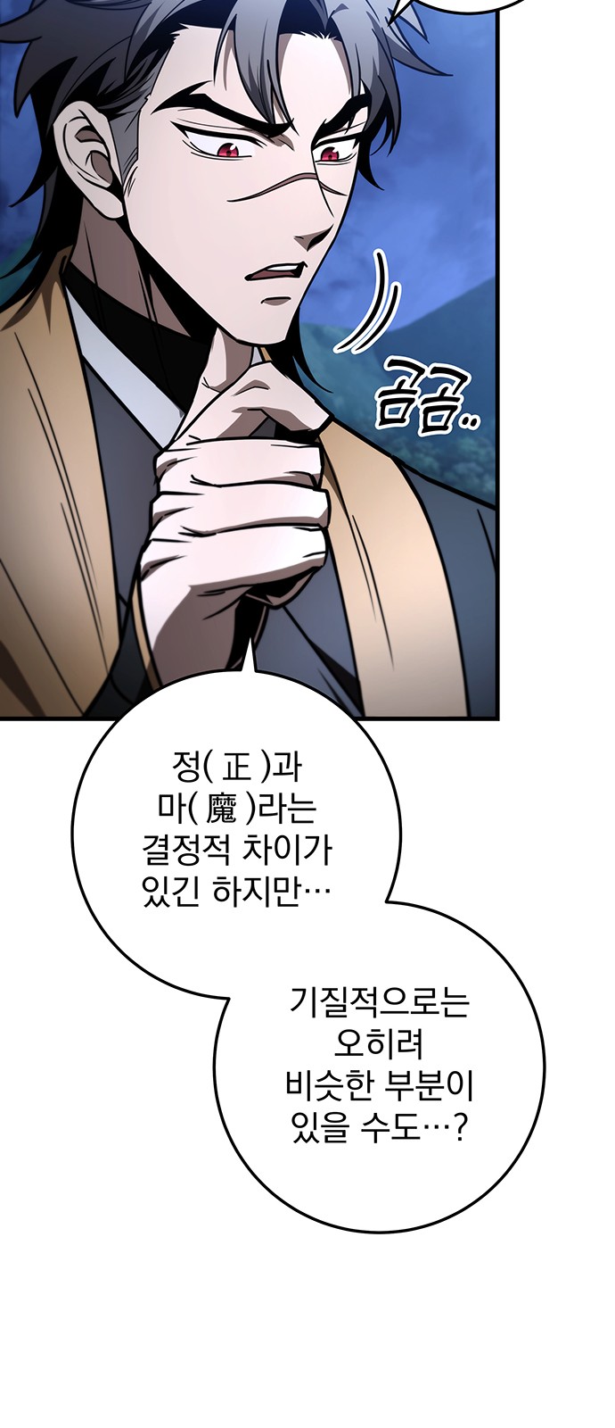 87 페이지