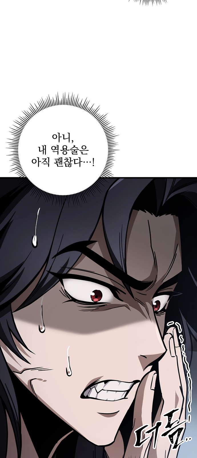 88 페이지