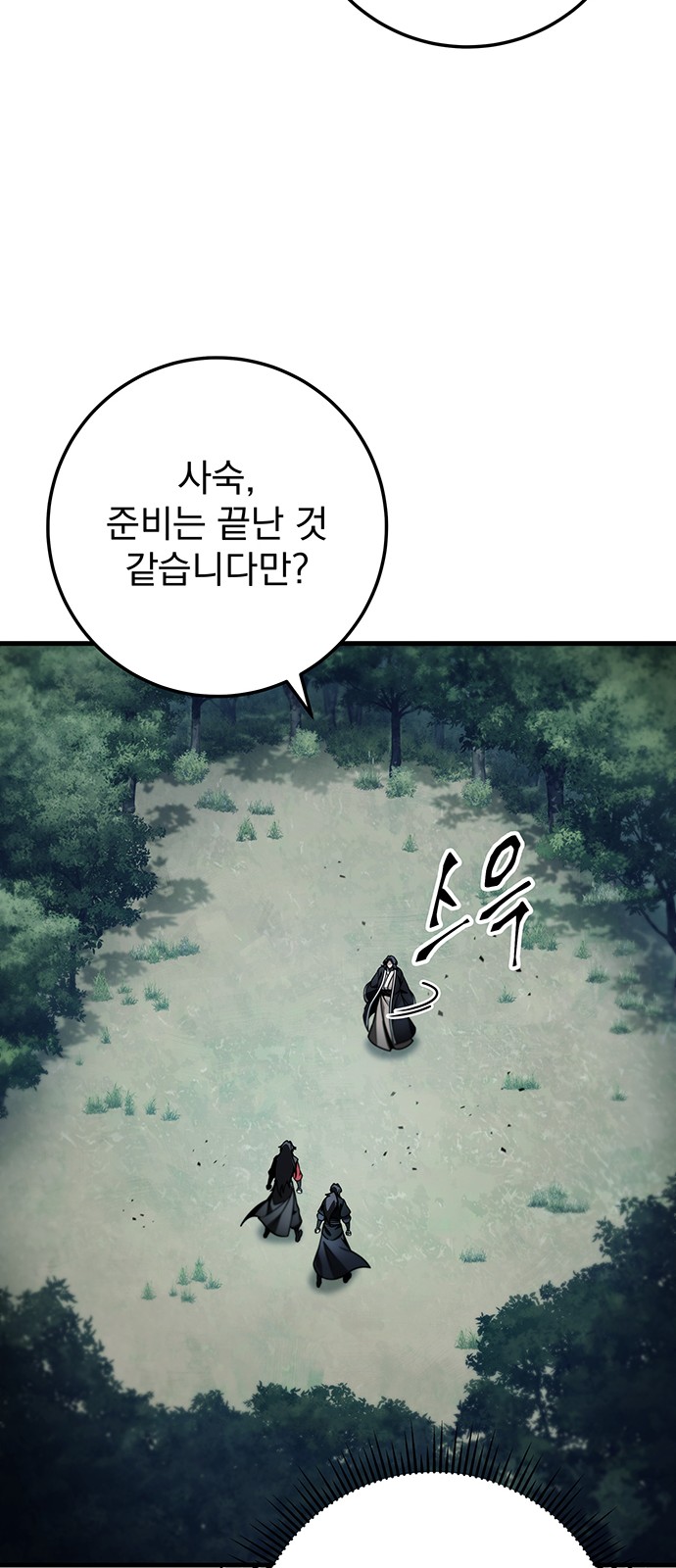 93 페이지