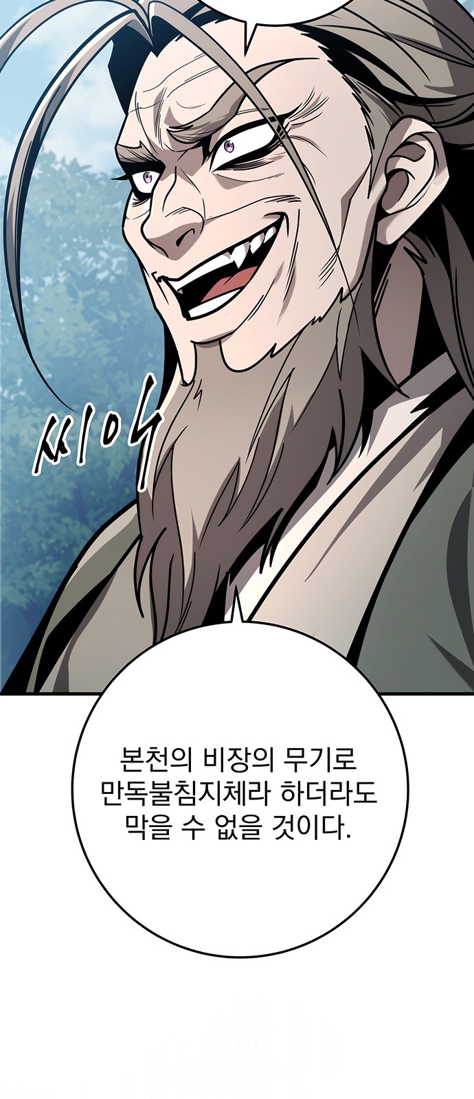 98 페이지