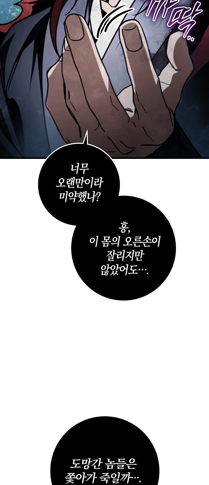 80 페이지