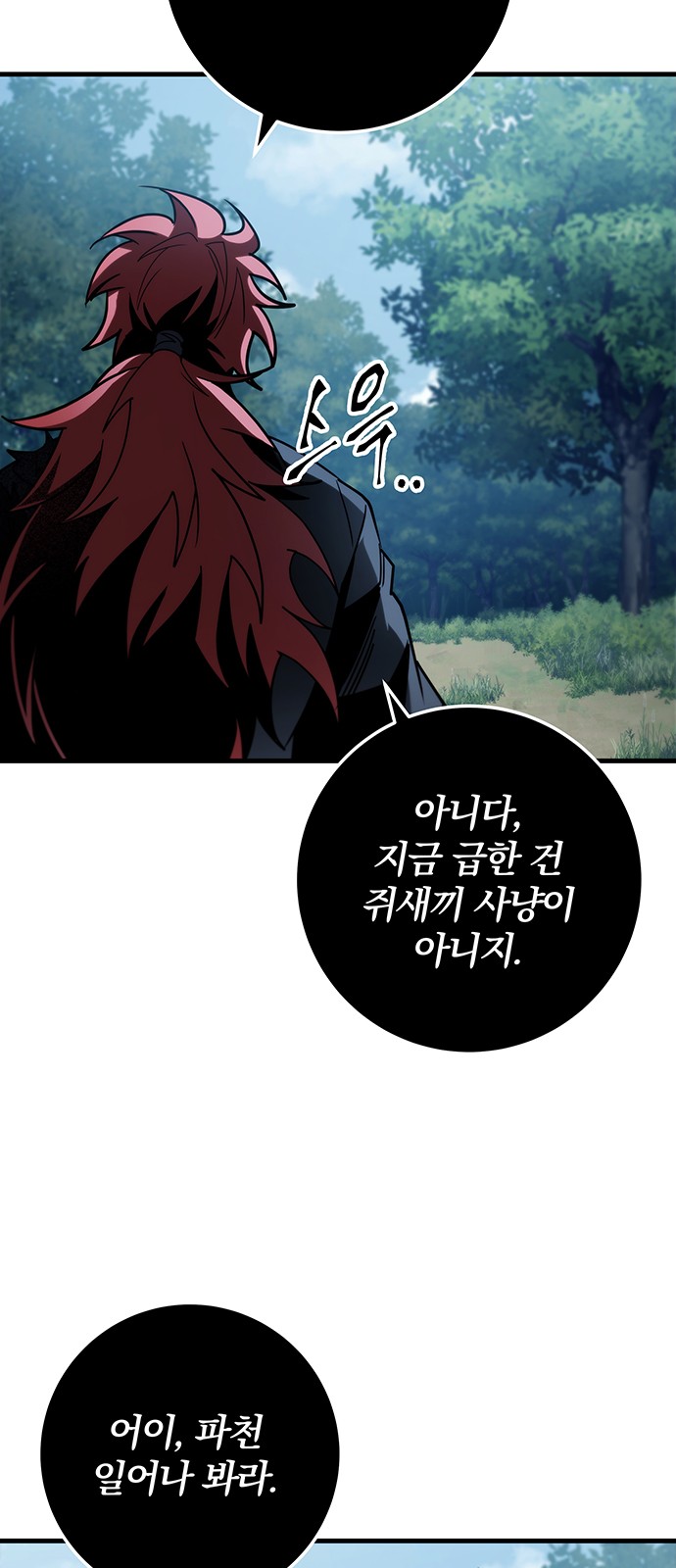 81 페이지