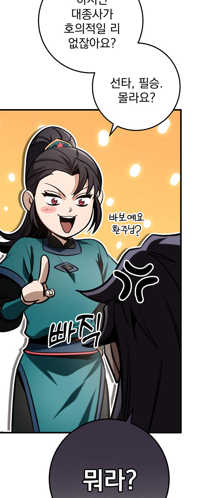 96 페이지