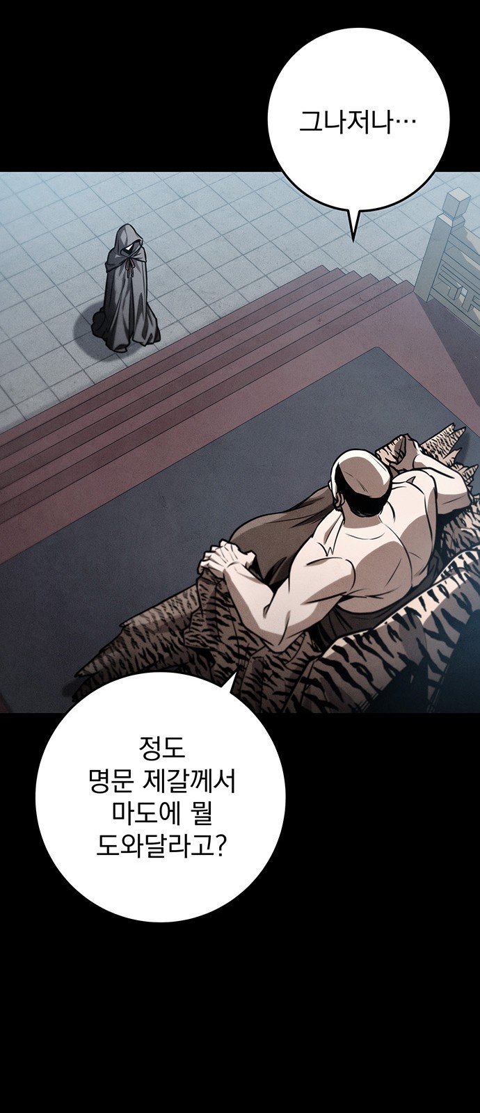87 페이지